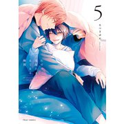 ただの友達じゃなくなる瞬間  5【電子特典付き】（KADOKAWA） [電子書籍]