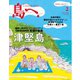 島へ。 139号（海風舎） [電子書籍]