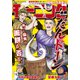 モーニング 2025年7号 （2025年1月16日発売）（講談社） [電子書籍]