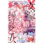 Sho-ComiX 2025年2月14日号（2025年1月15日発売）（小学館） [電子書籍]