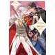 帝王Domと無敵のSubはこれを恋だと認めない【イラスト入り】（リブレ） [電子書籍]