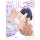 drap milk 2025年01月号（コアマガジン） [電子書籍]