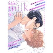 drap milk 2025年01月号（コアマガジン） [電子書籍]