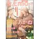＆.Emo vol.58（海王社） [電子書籍]