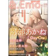 ＆.Emo vol.58（海王社） [電子書籍]