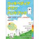 ウィキペディアタウン ハンドブック 図書館・自治体・まちおこし関係者必携（文学通信） [電子書籍]