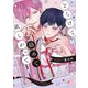 とろけて絡めて欲しがって【電子限定描き下ろし漫画付き】（一迅社） [電子書籍]