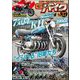 G-ワークス バイク Vol.37（三栄） [電子書籍]