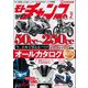 モトチャンプ 2025年2月号（三栄） [電子書籍]
