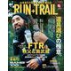 RUN＋TRAIL Vol.70（三栄） [電子書籍]