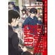 オリジナルチャート発動！俺が現代ダンジョンで求めるのは不老長寿の秘薬！！【電子書籍限定書き下ろしSS付き】（TOブックス） [電子書籍]