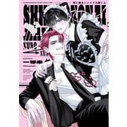 死に損ないメイド九郎くん【特典ペーパー/電子限定描き下ろし付き】（ジュリアンパブリッシング） [電子書籍]