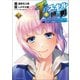 千のスキルを持つ男 異世界で召喚獣はじめました！10（ポルカコミックス）（一二三書房） [電子書籍]