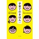 子育てのきほん 新装版（ポプラ社） [電子書籍]