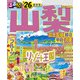 るるぶ山梨 富士五湖 勝沼 甲府 清里'26（JTBパブリッシング） [電子書籍]