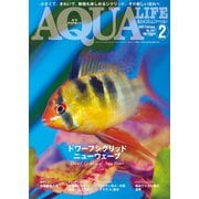 アクアライフ 2025年2月号（エムピー・ジェー） [電子書籍]