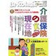Bricolage（ブリコラージュ） 2025.新春号（七七舎） [電子書籍]