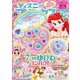 ディズニープリンセスらぶ＆きゅーと 2025年2月号（Gakken） [電子書籍]