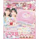 キラピチ 2025年2月号（Gakken） [電子書籍]