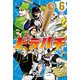 ドラハチ（6）（講談社） [電子書籍]