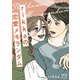 rikkaの恋愛メモランダム 分冊版（22）（講談社） [電子書籍]