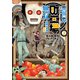 異世界町工場無双 ～信頼と実績の異世界征服～（2）（講談社） [電子書籍]