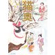 猫奥（10）（講談社） [電子書籍]