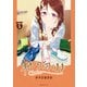 靴の向くまま（5）（講談社） [電子書籍]