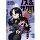 ノス＆ザクロ モンスターズタイム【電子特典付き】（イースト・プレス） [電子書籍]