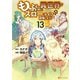もふもふと異世界でスローライフを目指します！13（アルファポリス） [電子書籍]