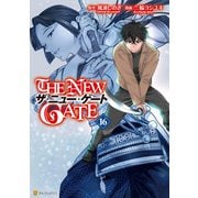 THE NEW GATE16（アルファポリス） [電子書籍]