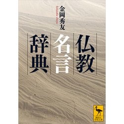 乃木希典の名言「うつし世を神去りましゝ大君の、みあと志たひて
