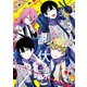 きょうの調伏課 3巻（芳文社） [電子書籍]