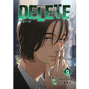DELETE 9（piccomics） [電子書籍]