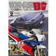 ミスター・バイクBG 2025年2月号（モーターマガジン社） [電子書籍]