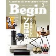 Begin 2025年3月号（世界文化社） [電子書籍]