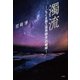 濁流 「ちくま商工信用組合」の破綻（VOYAGER（ボイジャー）） [電子書籍]