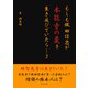 もしも織田信忠が本能寺の変を生き延びていたら… 3（まんがびと） [電子書籍]