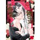 幼馴染みの（元）極道社長からの昼も夜も果てない猛愛に逆らえません【分冊版】6話（マーマレードコミックス） [電子書籍]