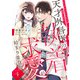 シークレットベビーが発覚したら、天才外科医の執着求愛が始まりました【分冊版】4話（マーマレードコミックス） [電子書籍]