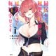 同居している剣聖の女師匠が可愛すぎて毎日幸せです 1（KADOKAWA） [電子書籍]