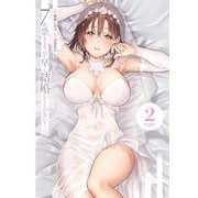 7代祟りますので早く結婚してください！ 2（小学館） [電子書籍]