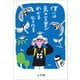 僕には鳥の言葉がわかる（小学館） [電子書籍]