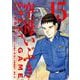 空母いぶきGREAT GAME 15（小学館） [電子書籍]