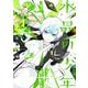 水晶の少年 4（小学館） [電子書籍]