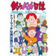 釣りバカ日誌 115（小学館） [電子書籍]