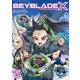 BEYBLADE X（ベイブレード エックス） 5（小学館） [電子書籍]