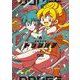 炎の闘球女 ドッジ弾子 5（小学館） [電子書籍]