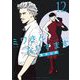 ミワさんなりすます 12（小学館） [電子書籍]