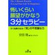 怖いくらい願望がかなう3分セラピー（三笠書房） [電子書籍]